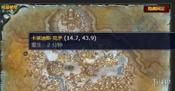 《魔兽世界》利剑的重铸任务攻略