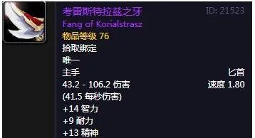 《魔兽世界》怀旧服永恒之宝的宝藏任务攻略