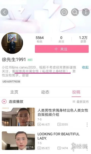 人类高质量男性是什么梗 人类高质量男性求偶梗介绍