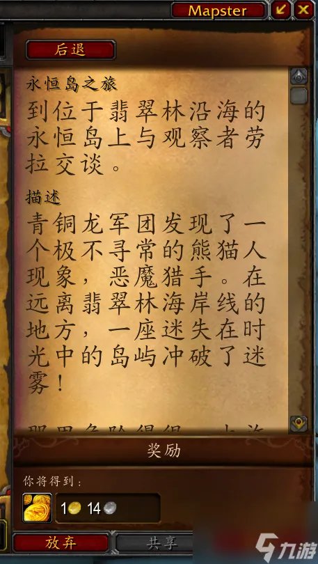 速看 新手可以学会的wow宏命令教学 wow宏命令最详细讲解