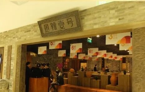 黄晓明新店开张在哪里？