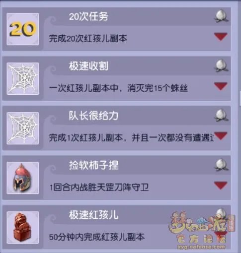 梦幻西游红孩儿副本攻略