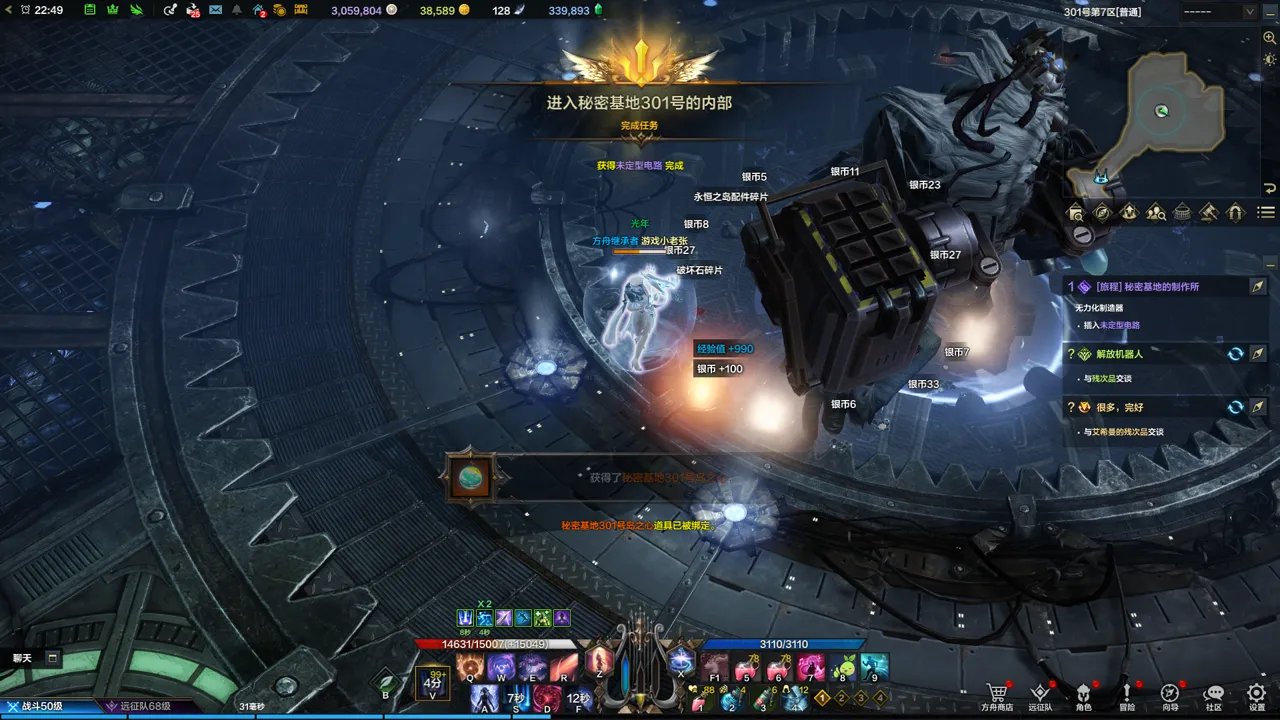 命运方舟第二次觉醒任务怎么做