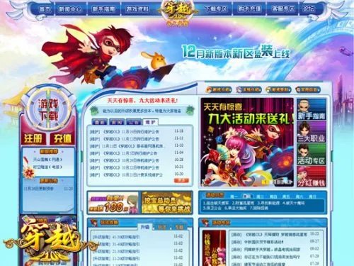 《穿越OL》新官网靓丽登场 精彩不容错过