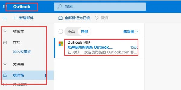 hotmail 邮箱登陆
