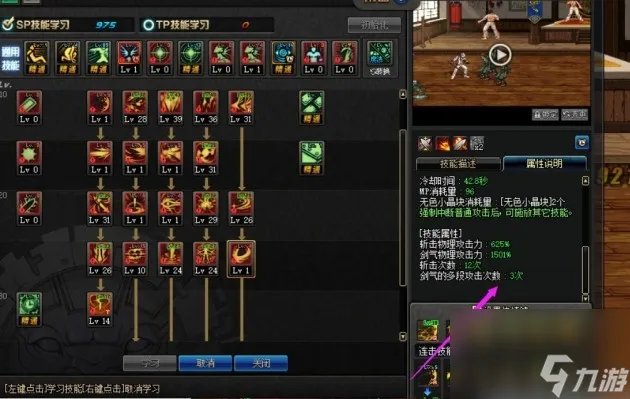 dnf黑暗武士技能加点组合2023 地下城手游黑暗武士刷图教程