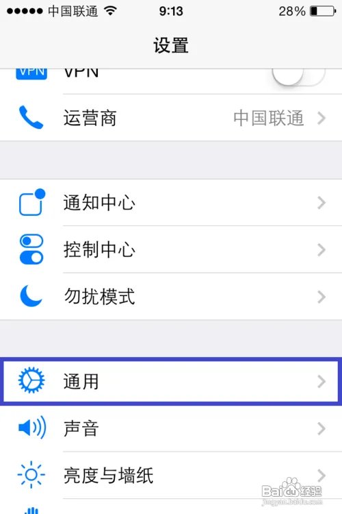 ios7.0.2正式版固件下载及升级教程