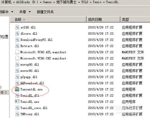 dnf客户端安全组件加载失败怎么办