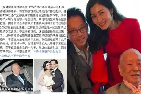 李嘉欣自曝扮坏人 许世勋去世巨额遗产并未留给许晋亨