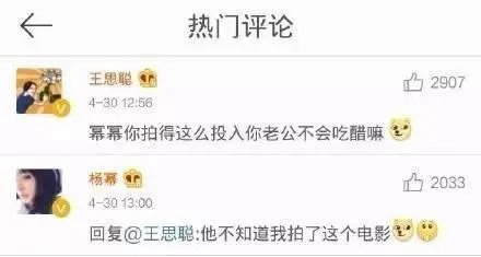 王思聪手撕半个娱乐圈，为何却“独宠”杨幂？