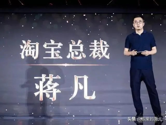 蒋凡已经被阿里合伙人除名了，到底值不值？