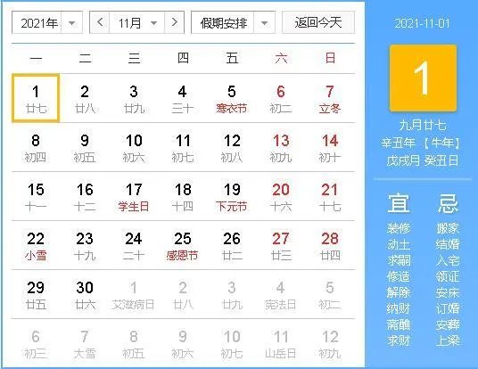 光棍节结婚的寓意什么 双十一结婚的人怎么这么多