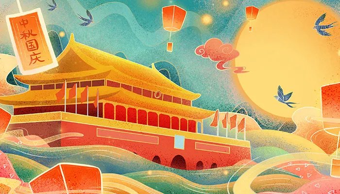 国庆节的由来20字左右