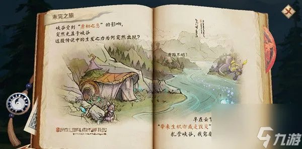 王者荣耀鬼谷子关键的抉择是什么