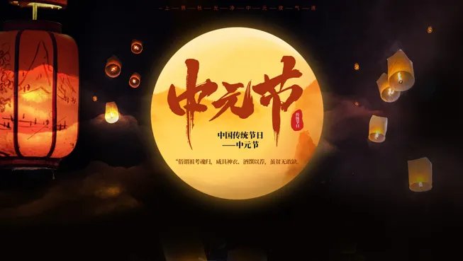 七月十五烧纸有什么讲究 七月十五烧纸有什么说法