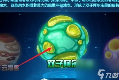 赛尔号蘑菇结晶怎么获取 蘑菇结晶获取方法