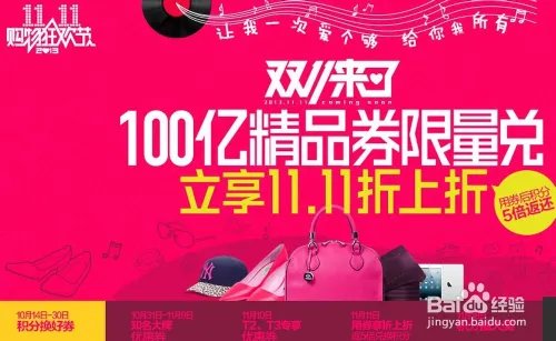 双11是什么？2013双11活动方案有哪些
