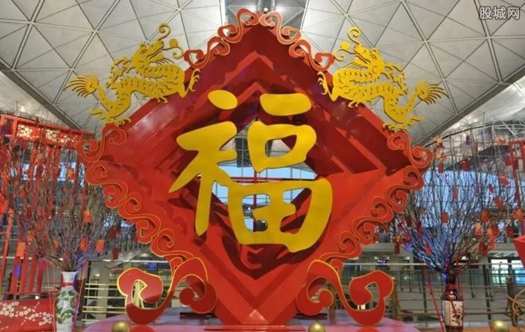 福字图片大全 扫马云五福到手势可以得到敬业福图片