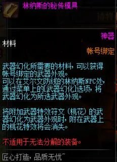 DNF8月22号更新内容汇总 新活动以及新福利