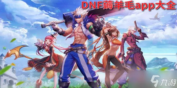 dnf星光独角兽怎么获取 星光独角兽获取方法