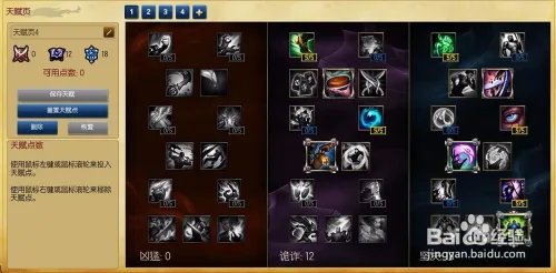 s6机器人辅助天赋加点图s6机器人辅助符文加点图