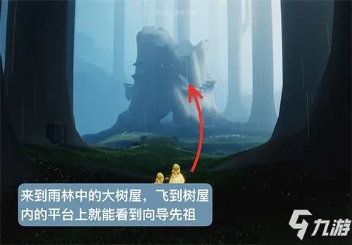 《光遇》集结季第四个任务完成攻略 集结季第四个任务怎么完成