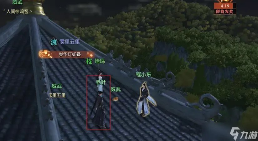 逆水寒问天下谁是英雄奇遇攻略