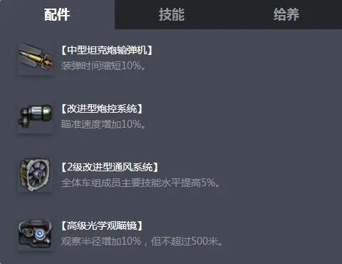 《坦克世界》Y系中坦玛蒂尔达-黑亲王介绍