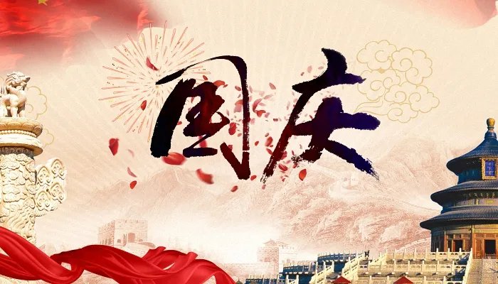 2021年10月1日阅兵吗 2021年国庆有阅兵仪式吗