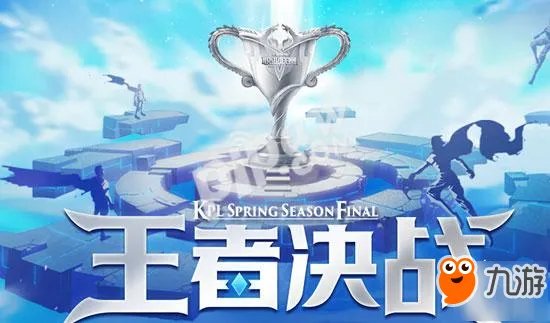 王者荣耀2017秋季赛kpl时间赛程介绍