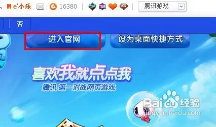 宝石总动员图标怎么点亮