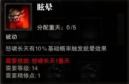 斗战神嗜血牛魔技能加点 斗战神牛魔怎么加点