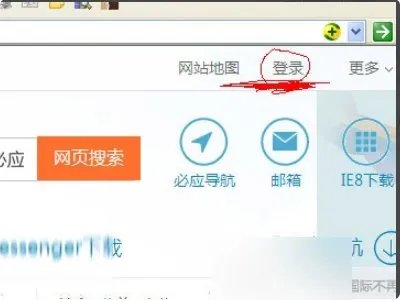 msn中文网页版登录