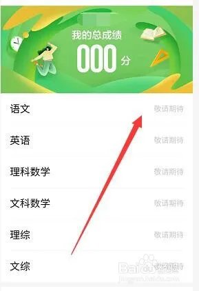 2020高考估分方法!2020高考在线估分教程!