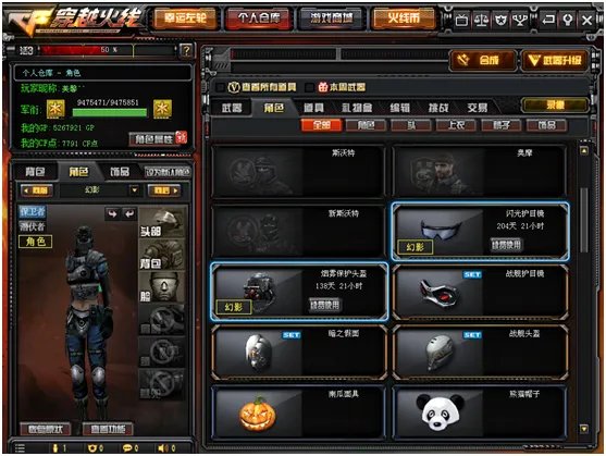 《CF》挑战模式奖励介绍