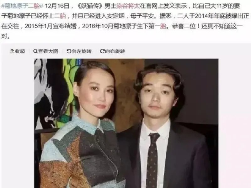 菊地凛子怀二胎，染谷将太婚后四年再当爹