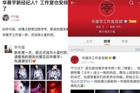 陈学冬回国后发文 冬冬给好友华晨宇介绍经纪人