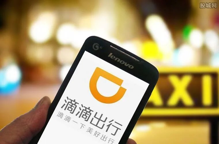 滴滴接入第三方 每单最低佣金10%滴滴打车会更贵吗