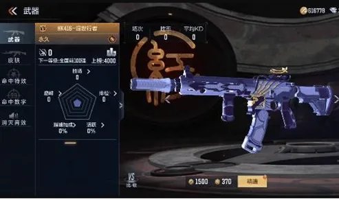 《CF手游》HK416混世行者获取攻略