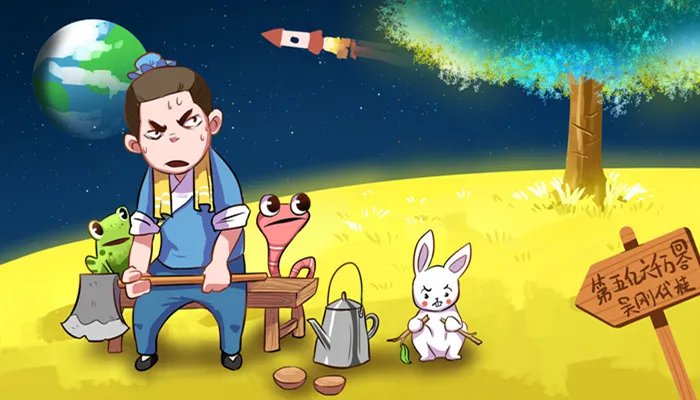 吴刚和嫦娥什么关系 吴刚和嫦娥的关系