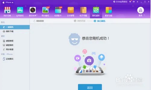 iOS10怎么降级,iOS10降级教程