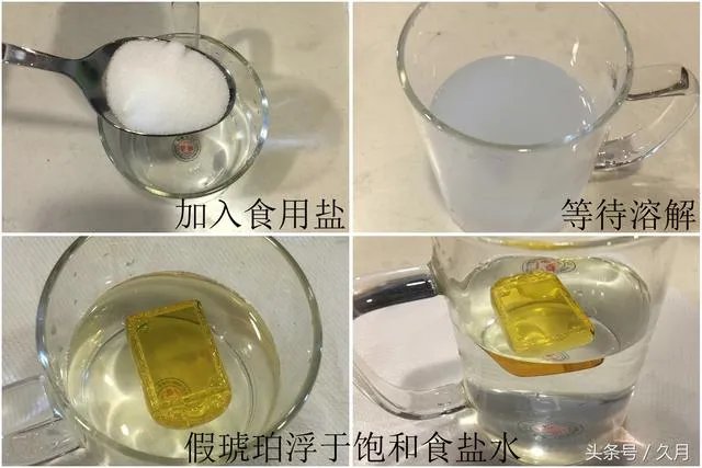 这个不是琥珀吧？