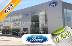 成都市十大福特4s店 成都福特4s店排行榜 成都福特汽车经销商