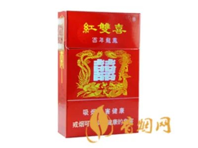 南洋兄弟红双喜香烟价格表和图片