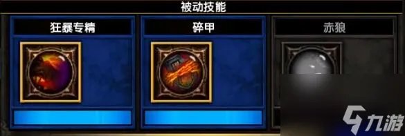 火炬之光2战士加点攻略大全