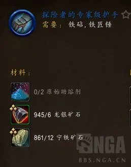 魔兽世界10.0锻造怎么冲