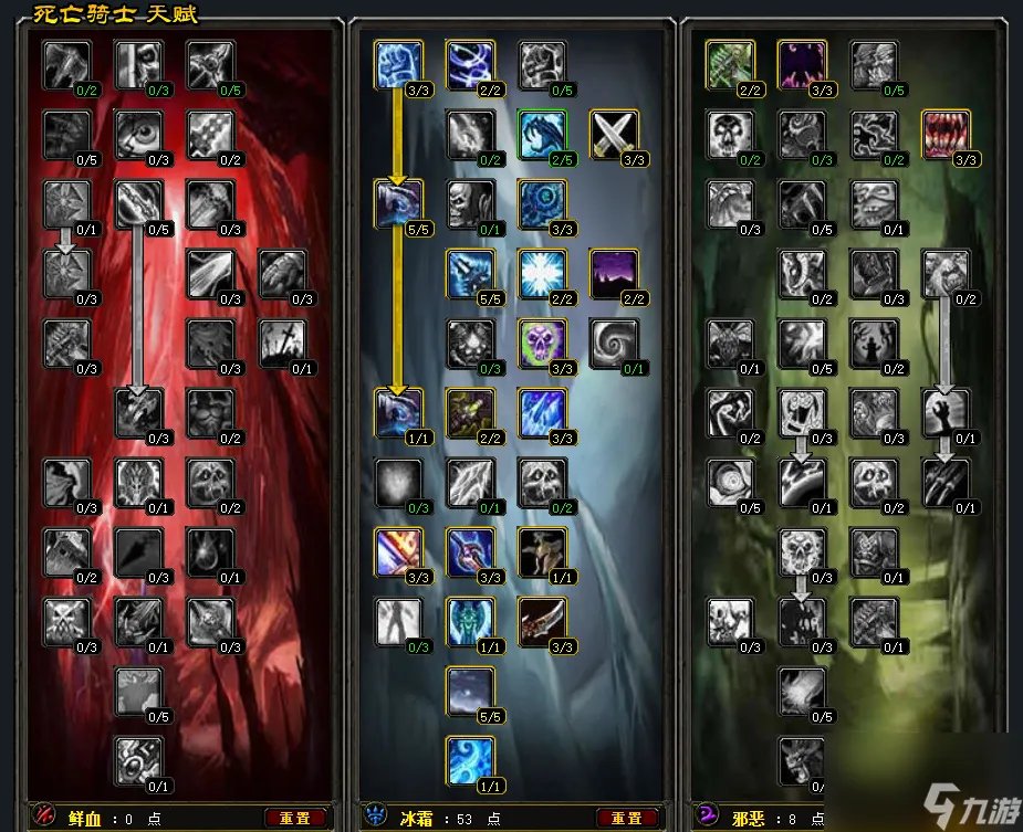 魔兽世界dk冰霜天赋加点攻略 WIK输出手法解析