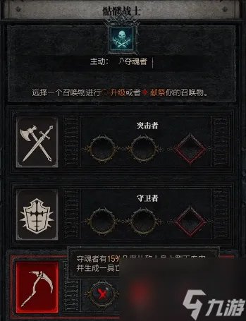 死灵术士怎么加点 死灵术士加点模板推荐