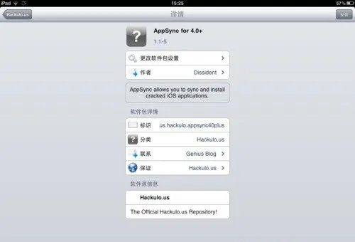 iOS 4.3.3完美越狱 超详细图文教程！
