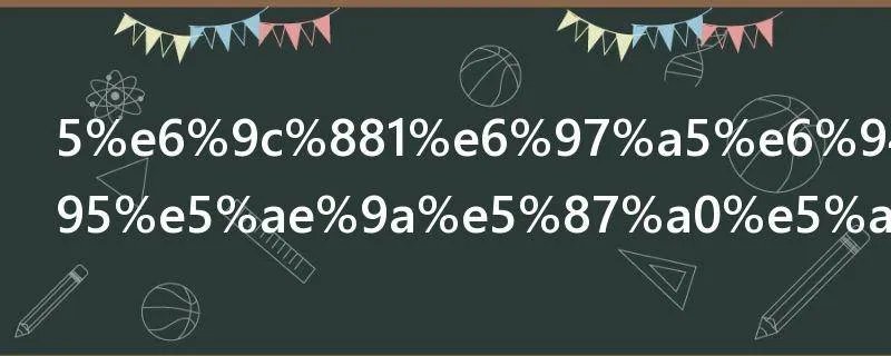 5月1日放假法定几天